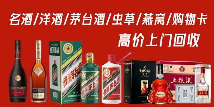 盘锦大洼区回收茅台酒