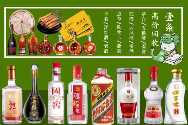 盘锦大洼区回收名酒哪家好