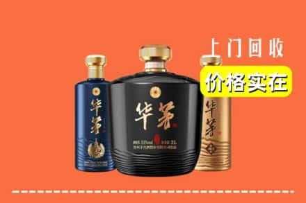 盘锦大洼区回收华茅酒