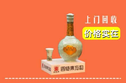 盘锦大洼区回收四特酒