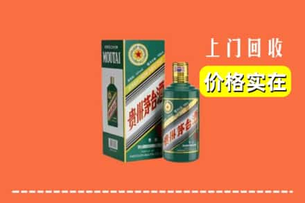 盘锦大洼区回收纪念茅台酒