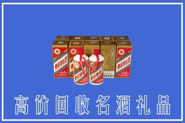 盘锦大洼区回收茅台酒